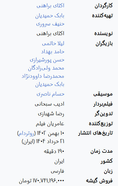پیرپسر